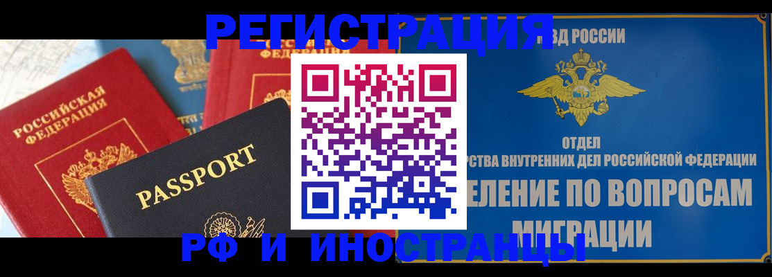 временная регистрация госуслуги в Минеральных Водах