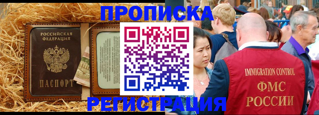 временная регистрация надежно в Минеральных Водах