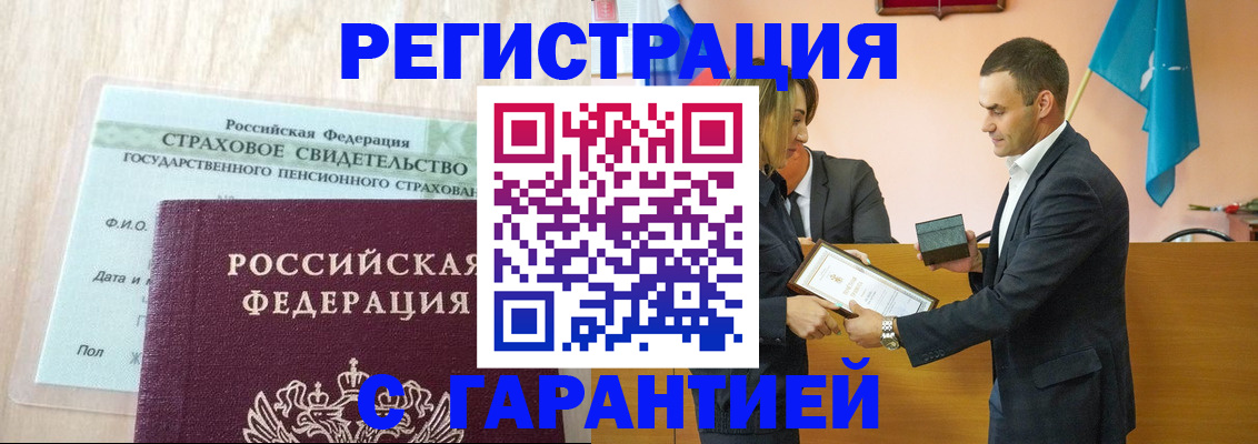 прописка для кредита в Минеральных Водах